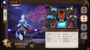 iOS/Android「陰陽師」キャラクター育成のカギとなる陰陽師、式神の強化システムを紹介！の画像2