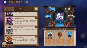 iOS/Android「陰陽師」キャラクター育成のカギとなる陰陽師、式神の強化システムを紹介！の画像3