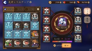 iOS/Android「陰陽師」キャラクター育成のカギとなる陰陽師、式神の強化システムを紹介！の画像6