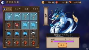 iOS/Android「陰陽師」キャラクター育成のカギとなる陰陽師、式神の強化システムを紹介！の画像7