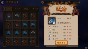 iOS/Android「陰陽師」キャラクター育成のカギとなる陰陽師、式神の強化システムを紹介！の画像8