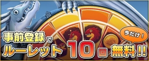ストラテジーゲーム「バトルドラゴン いにしえの財宝」が1月19日よりmixiゲームにてサービス開始！の画像2