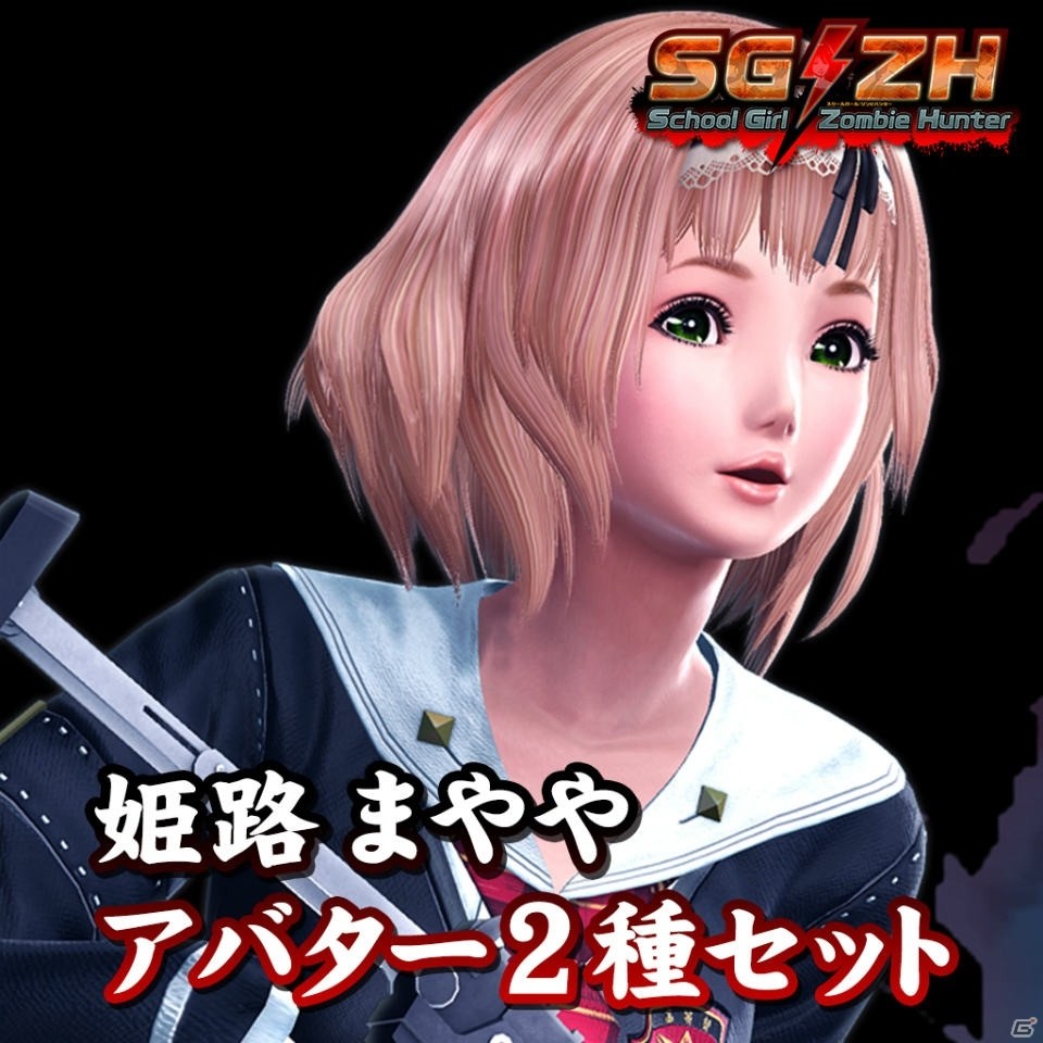 PS4「スクールガールゾンビハンター」が本日発売！多彩な武器や迫りくるゾンビ、追加DLCの情報を紹介の画像43