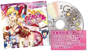 AC「CHUNITHM AIR」オリジナルグッズが当たるプレゼントキャンペーンが開催の画像4