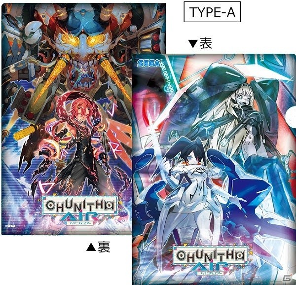AC「CHUNITHM AIR」オリジナルグッズが当たるプレゼントキャンペーンが開催の画像2