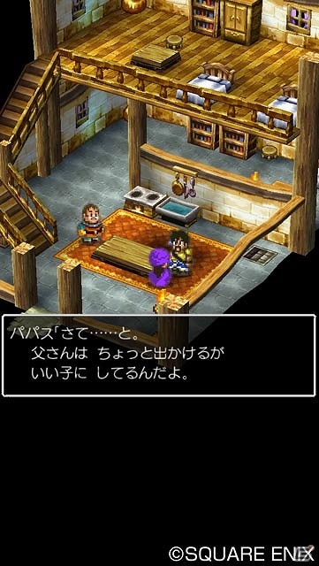 「ドラゴンクエストV 天空の花嫁」がAmazonアプリストア向けに配信開始の画像2