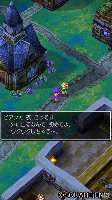 「ドラゴンクエストV 天空の花嫁」がAmazonアプリストア向けに配信開始の画像3