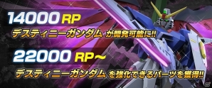PS4/PS3「ガンダムバトルオペレーションNEXT」デスティニーガンダムとクロスボーン・ガンダムX1フルクロスを手に入れよう！ランクマッチSeason9開始の画像2