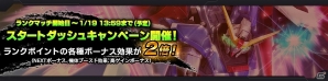 PS4/PS3「ガンダムバトルオペレーションNEXT」デスティニーガンダムとクロスボーン・ガンダムX1フルクロスを手に入れよう！ランクマッチSeason9開始の画像4