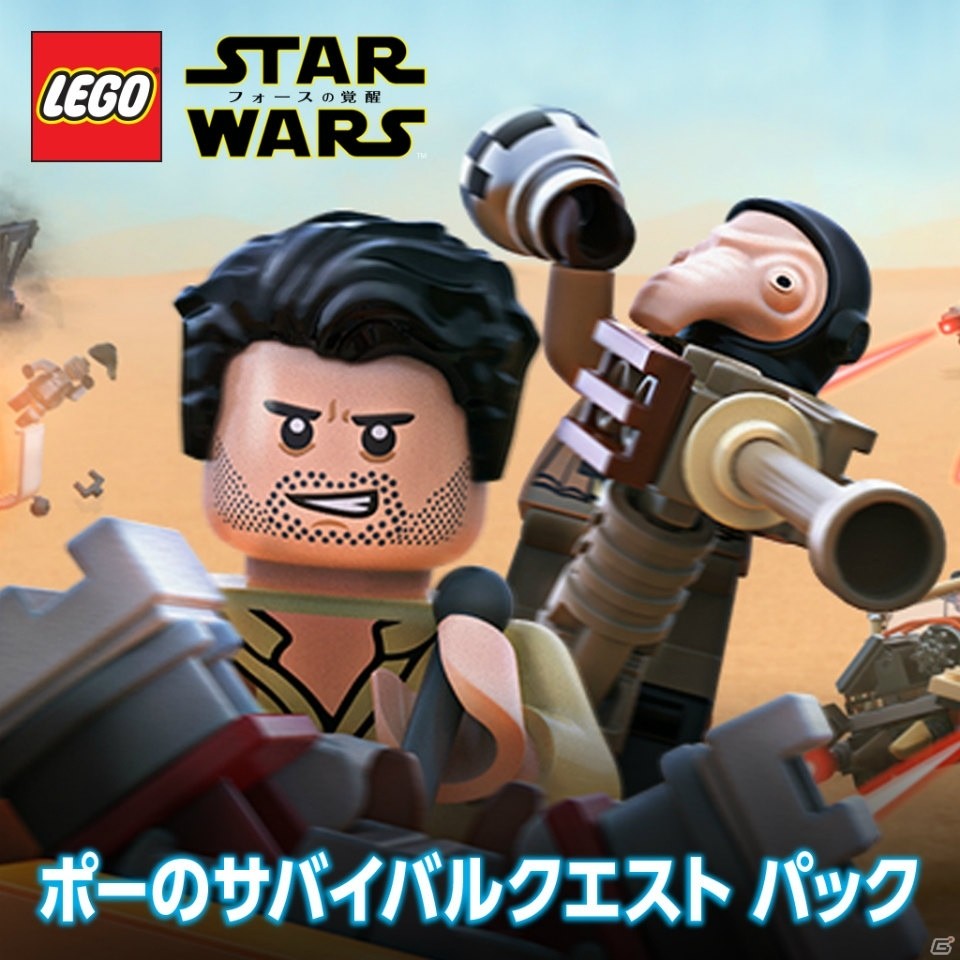 PS4/PS3版「LEGO スター・ウォーズ／フォースの覚醒」第10弾DLC「ポーのサバイバルクエスト パック」が配信の画像1