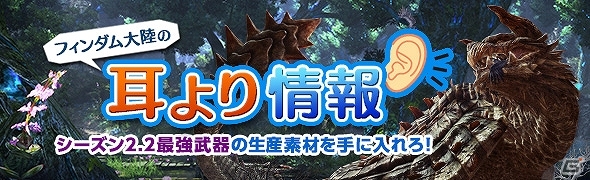 「ドラゴンズドグマ オンライン」希少クレストが獲得できる「クレスト×クエスト」が開催！属性・改クレストロットの販売もの画像4