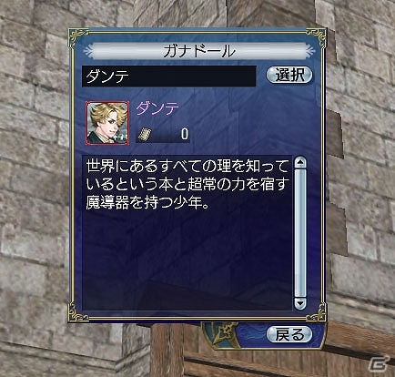 「大航海時代 Online」海王ダンテとのコラボイベント特設サイトがオープン！コラボイベント第1弾が開催の画像2