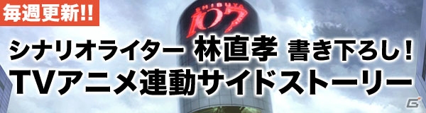 PS4/PS Vita「CHAOS;CHILD らぶchu☆chu!!」主題歌はアフィリア・サーガ、イケてるハーツが担当！通常版パッケージイラストも公開の画像5