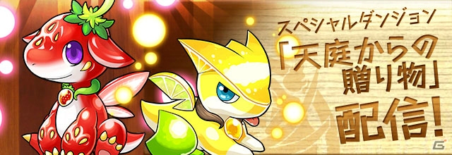 iOS/Android「パズル＆ドラゴンズ」4400万ダウンロード達成記念イベントが開催！ログインで魔法石をゲットの画像10