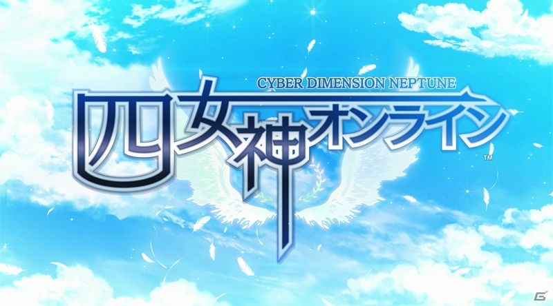 PS4「四女神オンライン CYBER DIMENSION NEPTUNE」エラバレシが歌う「ピコンでメタフィクション」にのせたオープニングムービーが公開！の画像14