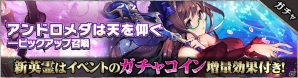 iOS/Android「SOUL REVERSE ZERO」新SSR「アンドロメダ」が入手できるイベント「覚醒の刻：アンドロメダは天を仰ぐ」が開催！の画像3
