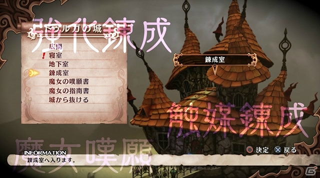 PS4「魔女と百騎兵2」プロモーションムービー第2弾が公開！チェルカ役の潘めぐみさんがナレーションを担当の画像4