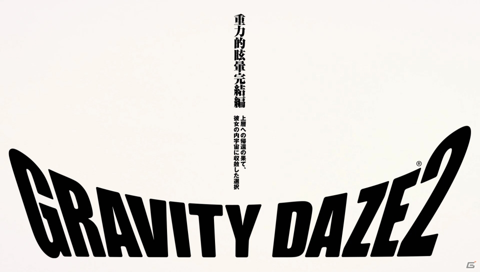 PS4「GRAVITY DAZE 2」子猫が壁や天井を自由に走り回る！？乃木坂46の伊藤万理華さんを起用したプロモーション動画が公開の画像13