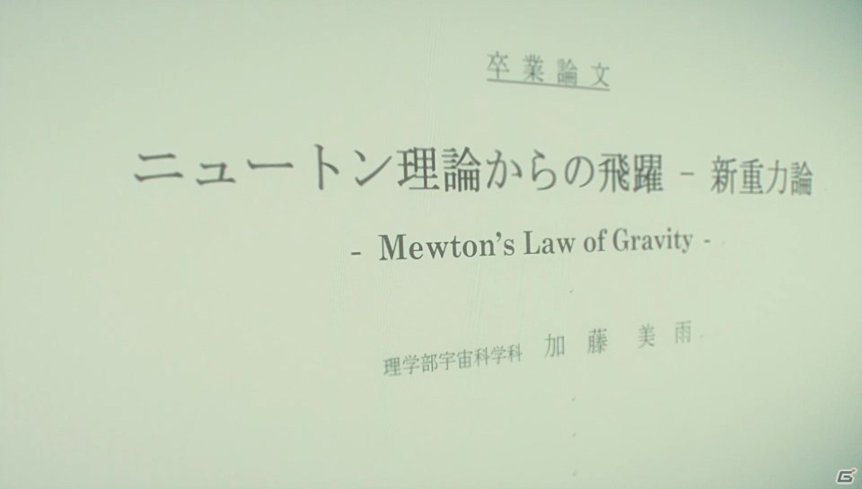 PS4「GRAVITY DAZE 2」子猫が壁や天井を自由に走り回る！？乃木坂46の伊藤万理華さんを起用したプロモーション動画が公開の画像17