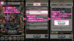 iOS/Android「ワールドクロスサーガ -時と少女と鏡の扉-」にて「ワクサガ人気投票」が開催！の画像8