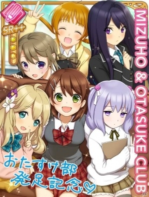 CRAヘルプ!!!恋が丘学園おたすけ部 CRA ヘルプ!!! 恋が丘学園おたすけ部 | 株式会社 藤商事