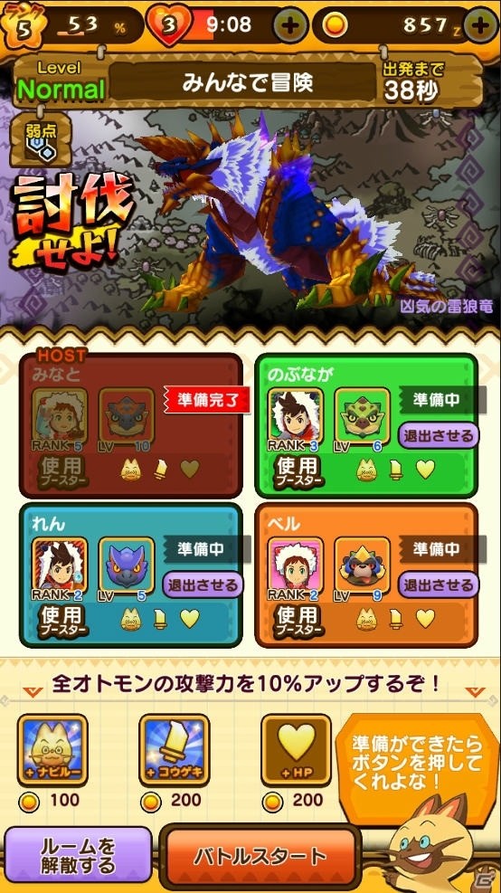 iOS/Android「オトモンドロップ モンスターハンター ストーリーズ」討伐イベント「凶気の雷狼竜」が開催！の画像3