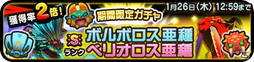 iOS/Android「オトモンドロップ モンスターハンター ストーリーズ」討伐イベント「凶気の雷狼竜」が開催！の画像5