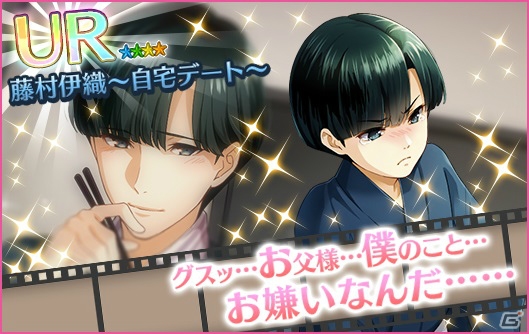 iOS/Android「夢色キャスト」キャストたちの少年時代の姿が初登場―「おうちでデートガチャ」が開始！の画像4