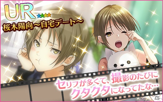 iOS/Android「夢色キャスト」キャストたちの少年時代の姿が初登場―「おうちでデートガチャ」が開始！の画像6