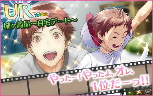 iOS/Android「夢色キャスト」キャストたちの少年時代の姿が初登場―「おうちでデートガチャ」が開始！の画像9