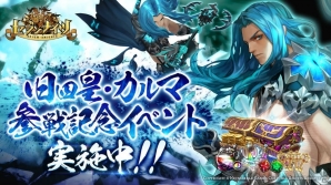 iOS/Android「セブンナイツ」強力なSPキャラクター旧四皇「カルマ」が登場！参戦記念イベントも開始の画像1