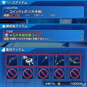 iOS/Android「スターオーシャン：アナムネシス」欲しい武器を手に入れるチャンス！「日替わり武器ガチャ」が開催の画像13