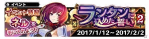 iOS/Android「スターオーシャン：アナムネシス」欲しい武器を手に入れるチャンス！「日替わり武器ガチャ」が開催の画像14