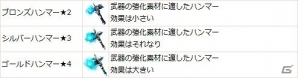 iOS/Android「スターオーシャン：アナムネシス」欲しい武器を手に入れるチャンス！「日替わり武器ガチャ」が開催の画像8