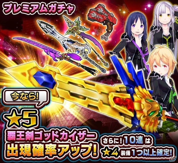 iOS/Android「放課後ガールズトライブ」100万DL突破記念ログインボーナスが実施！★5装備「覇王剣ゴッドカイザー」も登場の画像2