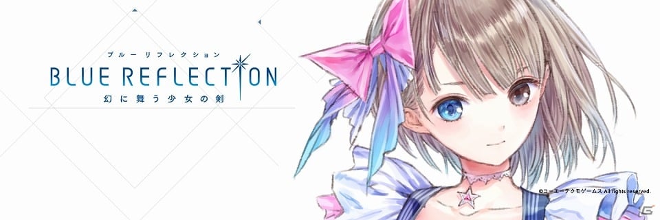 PS4/PS Vita「BLUE REFLECTION 幻に舞う少女の剣」キャラクタームービー第1弾「白井日菜子」が公開！Twitter用画像第4弾「 白井日菜子（リフレクター）」も配信 | Gamer