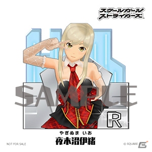 「スクールガールストライカーズ」新宿駅メトロプロムナードの壁面ポスターに持ち帰り可能な“特製シール”が追加設置！の画像5