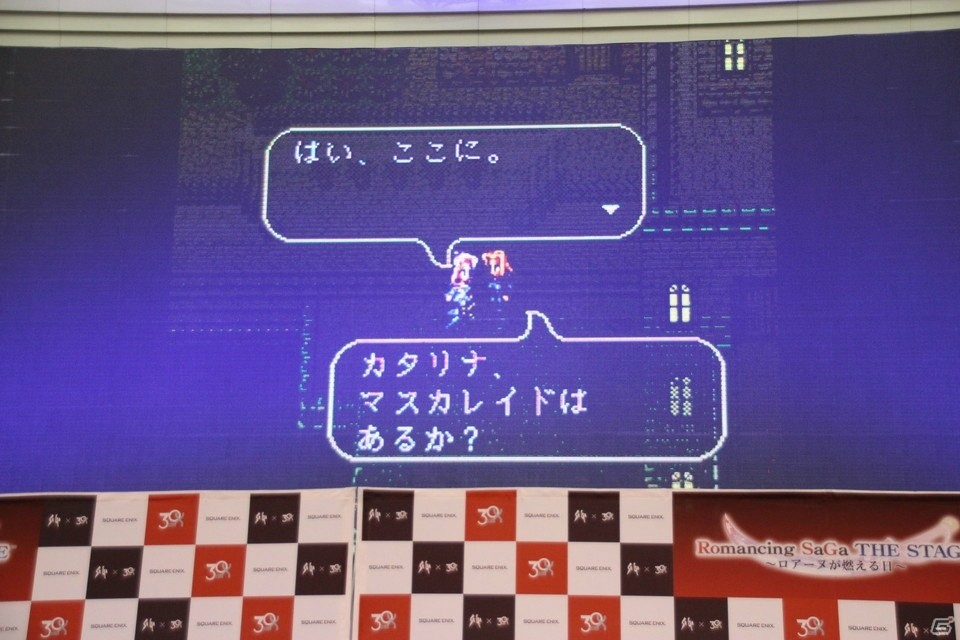 「ロマンシング サガ THE STAGE ～ロアーヌが燃える日～」の全貌がついに明らかに！佐藤アツヒロさんらキャストや河津氏が登壇した製作発表会の模様をお届けの画像2