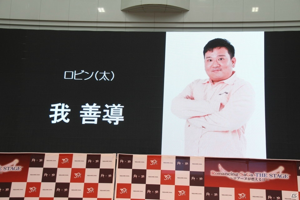 「ロマンシング サガ THE STAGE ～ロアーヌが燃える日～」の全貌がついに明らかに！佐藤アツヒロさんらキャストや河津氏が登壇した製作発表会の模様をお届けの画像29