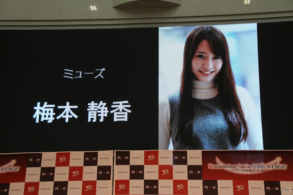 「ロマンシング サガ THE STAGE ～ロアーヌが燃える日～」の全貌がついに明らかに！佐藤アツヒロさんらキャストや河津氏が登壇した製作発表会の模様をお届けの画像31