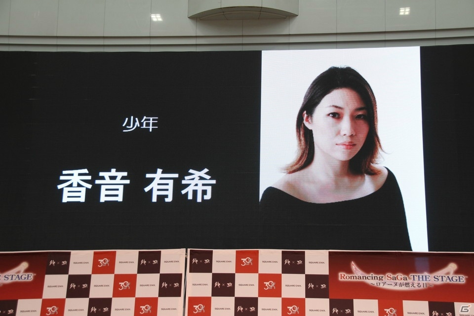 「ロマンシング サガ THE STAGE ～ロアーヌが燃える日～」の全貌がついに明らかに！佐藤アツヒロさんらキャストや河津氏が登壇した製作発表会の模様をお届けの画像32