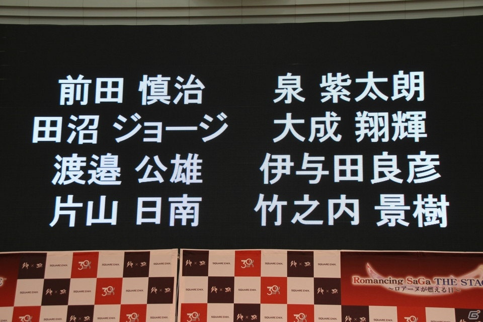 「ロマンシング サガ THE STAGE ～ロアーヌが燃える日～」の全貌がついに明らかに！佐藤アツヒロさんらキャストや河津氏が登壇した製作発表会の模様をお届けの画像34