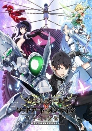PS4/PS Vita「アクセル・ワールド VS ソードアート・オンライン 千年の黄昏」シノン、アッシュ・ローラーなど新たに6キャラクターが参戦！の画像1