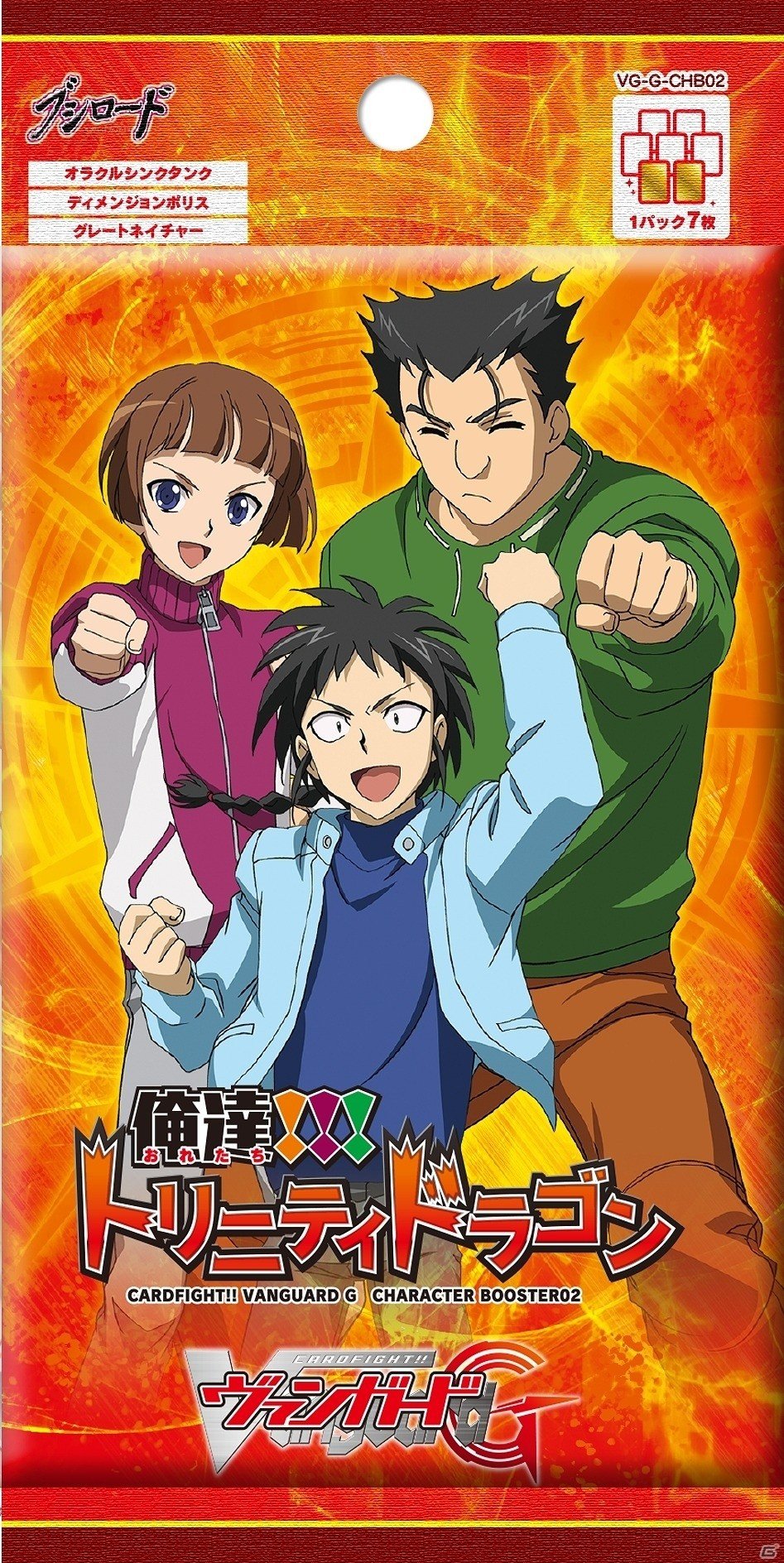 TCG「カードファイト!!ヴァンガードG」キャラクターブースター第2弾「俺達!!!トリニティドラゴン」が発売の画像2