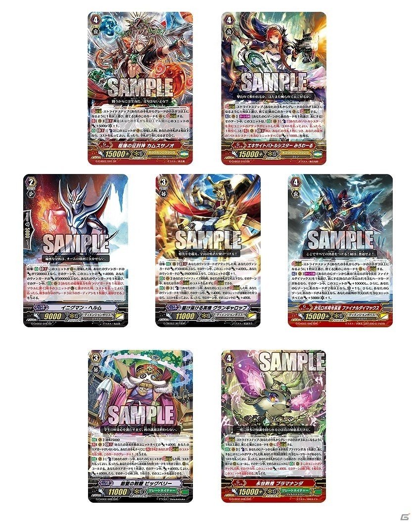 TCG「カードファイト!!ヴァンガードG」キャラクターブースター第2弾「俺達!!!トリニティドラゴン」が発売の画像3