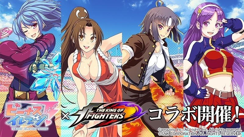 iOS/Android「ビーナスイレブンびびっど！」にて「THE KING OF FIGHTERS」とのコラボが開催！舞やアテナ、クーラたちが登場の画像1