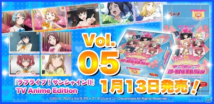 TCG「ラブライブ！スクールアイドルコレクション」Vol.05が本日発売！TVアニメ「ラブライブ！サンシャイン！！」をフィーチャーした特別パックの画像1