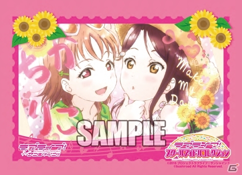 TCG「ラブライブ！スクールアイドルコレクション」Vol.05が本日発売！TVアニメ「ラブライブ！サンシャイン！！」をフィーチャーした特別パックの画像4