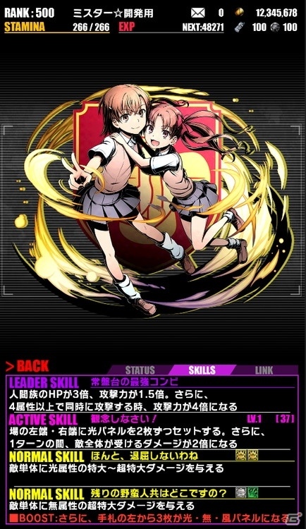 iOS/Android「ディバインゲート」劇場版「とある魔術の禁書目録」コラボが復活！「常盤台コンビ：美琴＆黒子」が新たに追加の画像2
