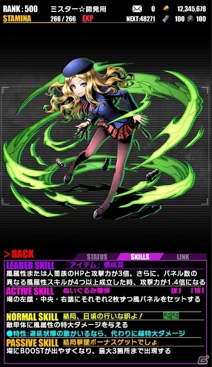 iOS/Android「ディバインゲート」劇場版「とある魔術の禁書目録」コラボが復活！「常盤台コンビ：美琴＆黒子」が新たに追加の画像3
